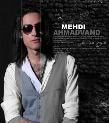 Mehdi Ahmadvand – Moje Manfi