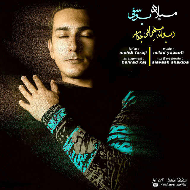دانلود آهنگ میلاد یوسفی دیوانه میخواهی چکار
