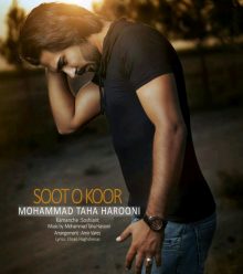 MohamadTaha Harooni – Soot o Koor