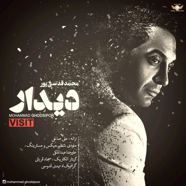 دانلود آهنگ محمد قدسی پور دیدار