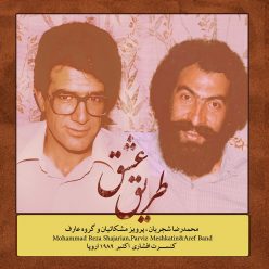Mohammadreza Shajarian – Tarighe Eshgh