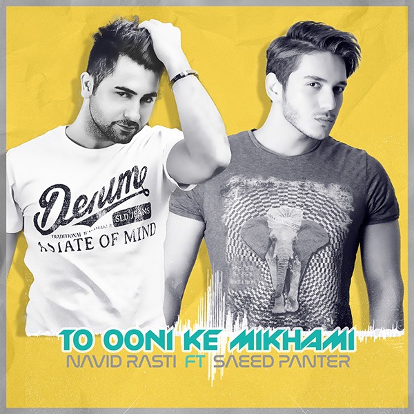 Navid Rasti Ft Saeed Panter – To Ooni Ke Mikhami