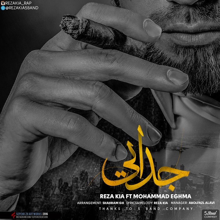 دانلود آهنگ رضا آیین صنم