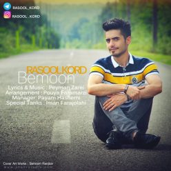 دانلود آهنگ رسول کرد زمستون