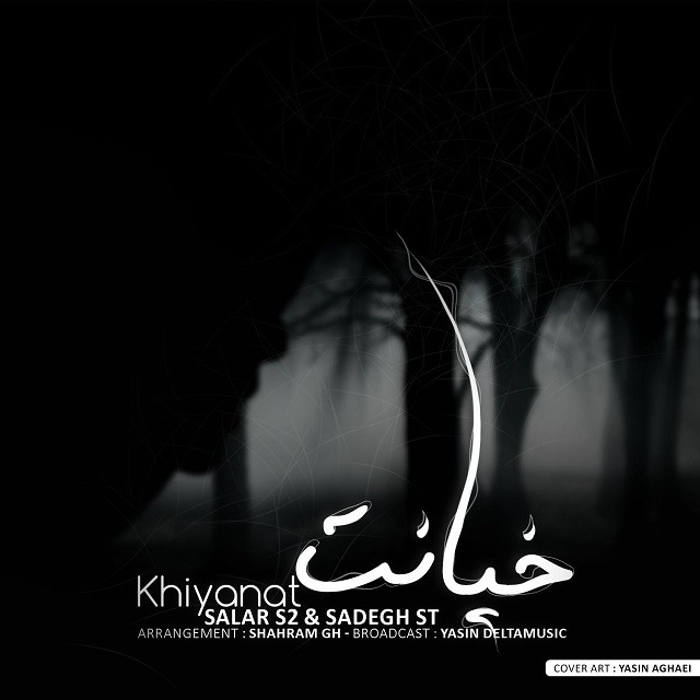 Salar S2 & Sadegh St – Khiyanat