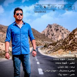 دانلود آهنگ شهروز بردوده نه یادت نیست