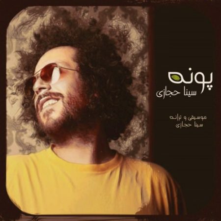 Sina Hejazi – Pouneh