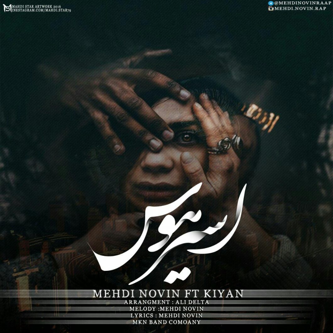 Mehdi Novin Ft Kiyan – Asire Havas