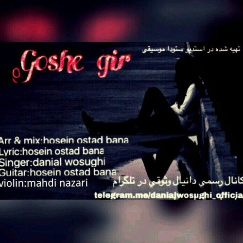 Danial Wosughi – Goshegir‏
