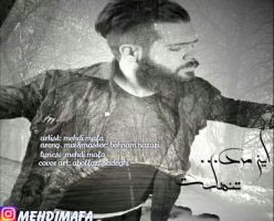 دانلود آهنگ مهدی مافا و اترس کارگر