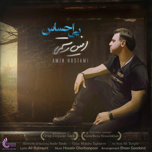 Amin Rostami – Bi Ehsas