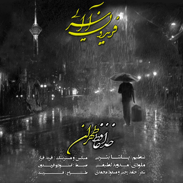 Fereydoun Asraei – Khodahafez Tehran