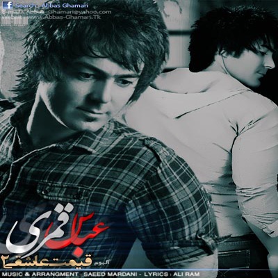 Abbas Ghamari – Gheymate Asheghi 2