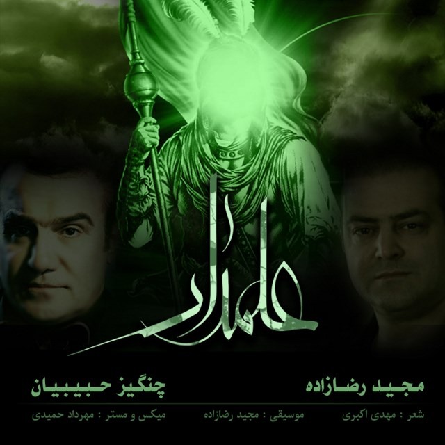 Majid Rezazadeh & Changiz Habibian – Alamdar
