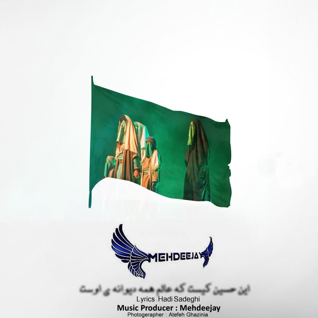Mehdeejay – In Hossein Kist Ke Alam Hame Divaneye Oust