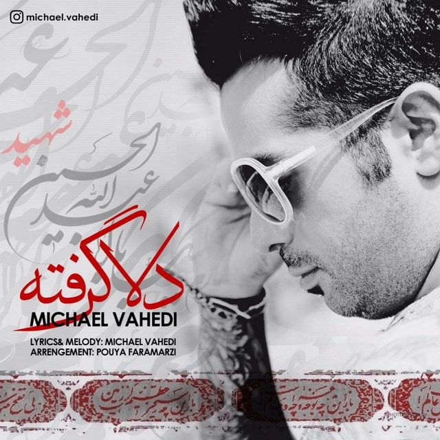 Michael Vahedi – Dela Gerfteh