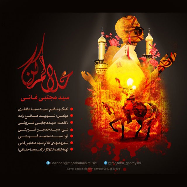 Mojtaba Faani – Halalam Kon