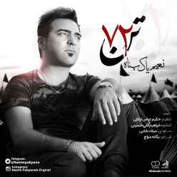 دانلود آهنگ نعیم پاکپناه بیراهه