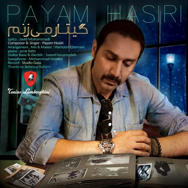 دانلود آهنگ پیام حصیری گیتار میزنم