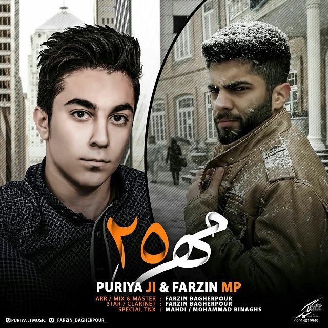 دانلود آهنگ مجید مکس و پوریا آر ام زد بدو بدو
