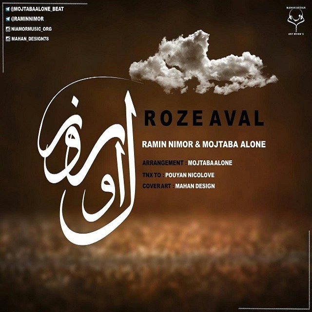 Ramin Nimor & Mojtaba Alone – Rooze Aval