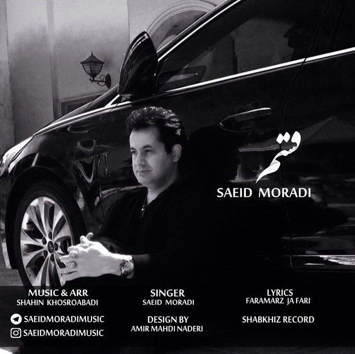 Saeid Moradi – Ghasam
