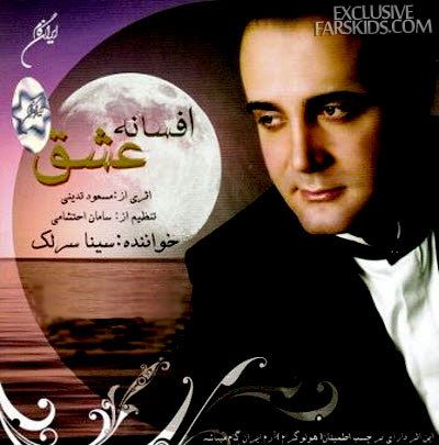 Sina Sarlak – Afsaneh Eshgh