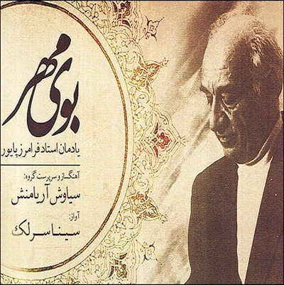 Sina Sarlak – Boye Mehr