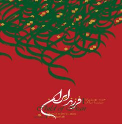 Sina Sarlak – Farzande Iran