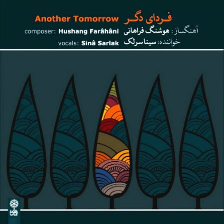 Sina Sarlak – Farday Degar