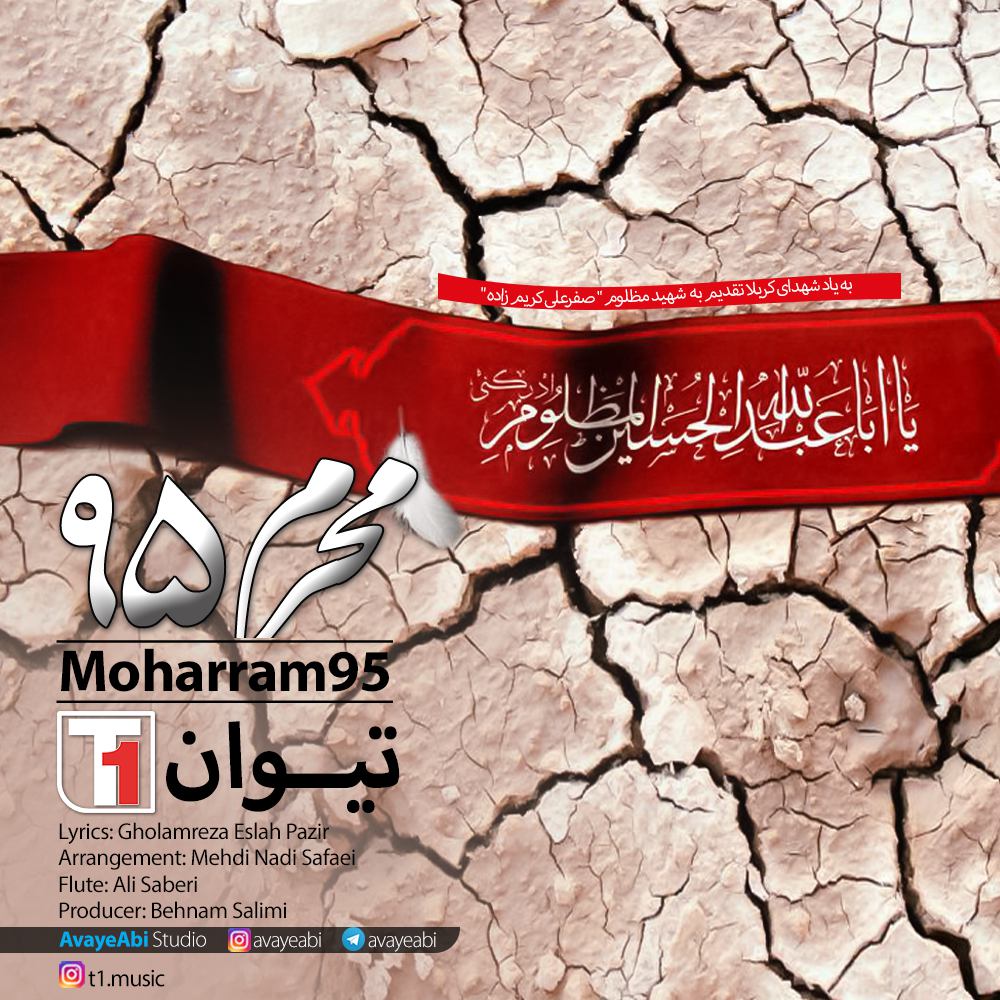 T1 – Moharam 95