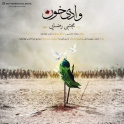 Mojtaba Rezaei – Vadie Khoon