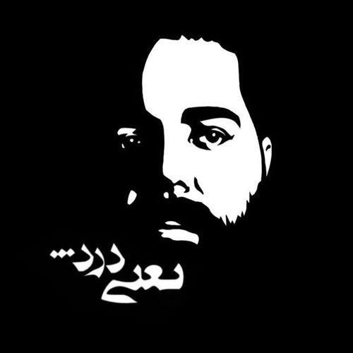 رضا صادقی:با آلبوم جدیدم «یعنی درد» همه را غافلگیر می‌کنم