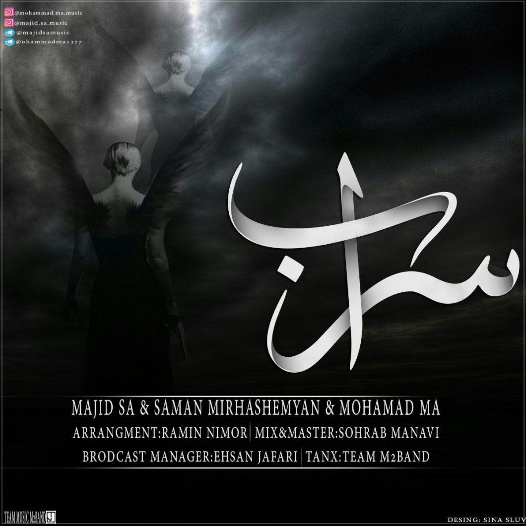 دانلود آهنگ مجید علیپور مسافر