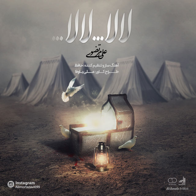 Ali Mortazavi – Lala Lala