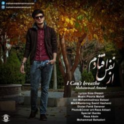 دانلود آهنگ محمد امانی غریبه
