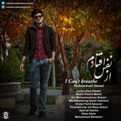 دانلود آهنگ محمد امانی غریبه