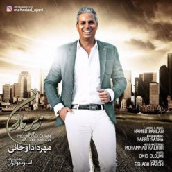دانلود آهنگ مهرداد اوجانی عروس بندر