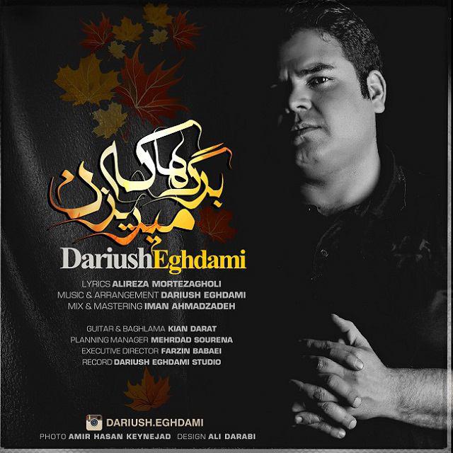 دانلود آهنگ داریوش اقدامی منو ببخش