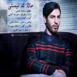 دانلود آهنگ علیرضا کیایی حالا که نیستی