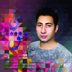 دانلود آهنگ احسان پاشایی فر جای قدمات