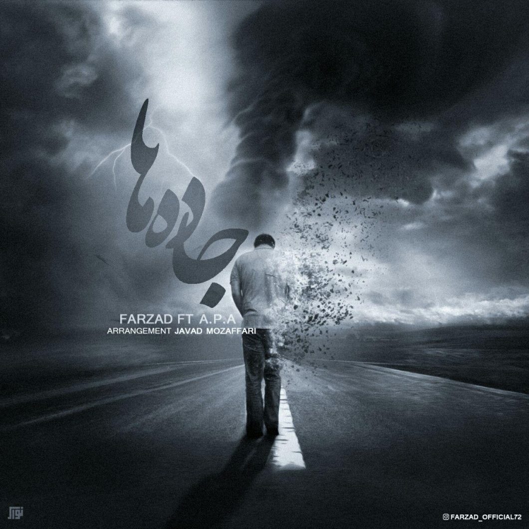 Farzad – Jadeha