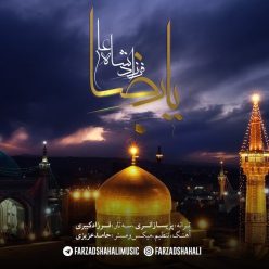 دانلود آهنگ فرزاد شاه علی عزیز من