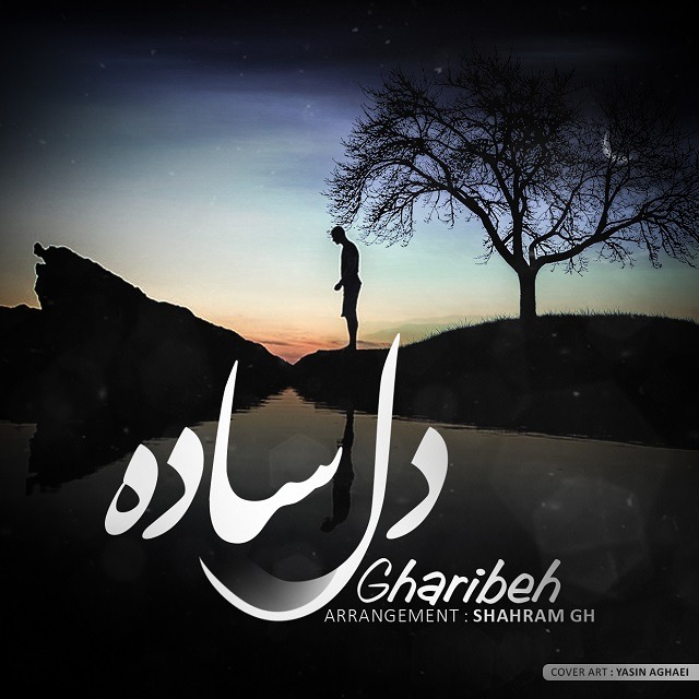 دانلود آهنگ