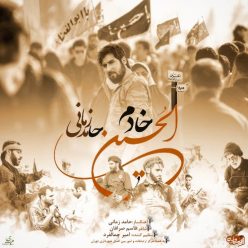 Hamed Zamani – Khadem Al Hossain