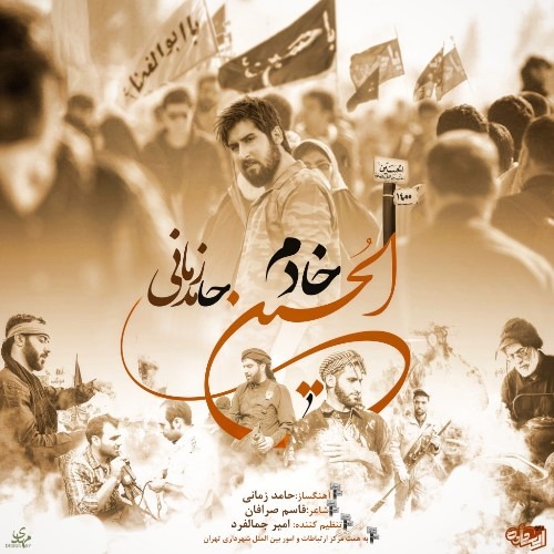 Hamed Zamani – Khadem Al Hossain