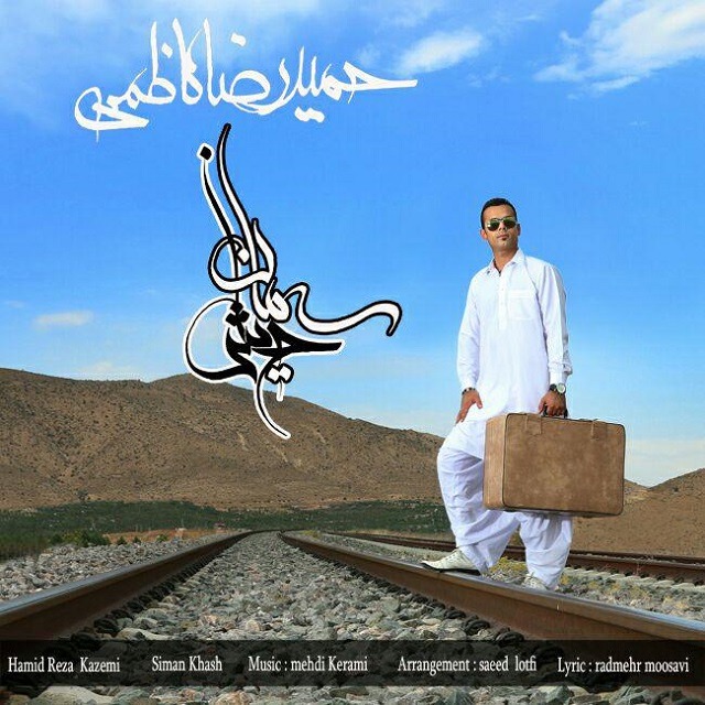 Hamidreza Kazemi – Simane Khash