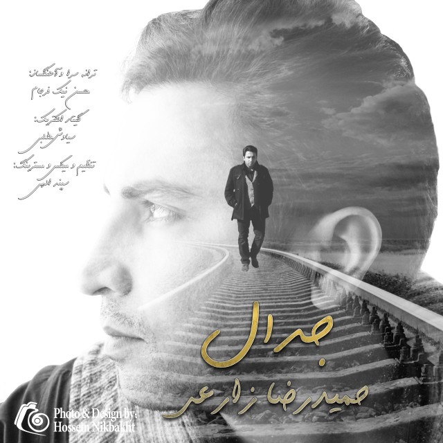 دانلود آهنگ حمیدرضا زارعی کابوس