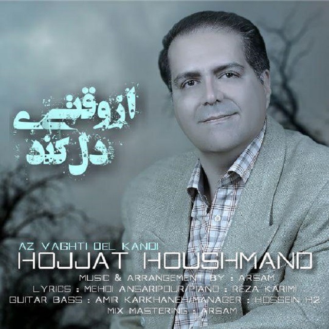 Hojjat Houshmand – Az Vaghti Del Kandi