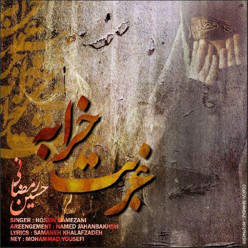 Hossein Ramezani – Ghorbate Kharabeh